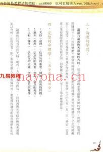 一看就懂大师面相学.pdf	205页 郑穆德 彩色版