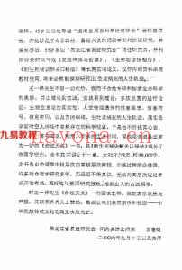 断生死秘诀解关口秘法.pdf 高清完整打印版74页 王一禅 百度网盘下载！