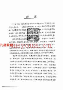 断生死秘诀解关口秘法.pdf 高清完整打印版74页 王一禅 百度网盘下载！