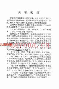 断生死秘诀解关口秘法.pdf 高清完整打印版74页 王一禅 百度网盘下载！