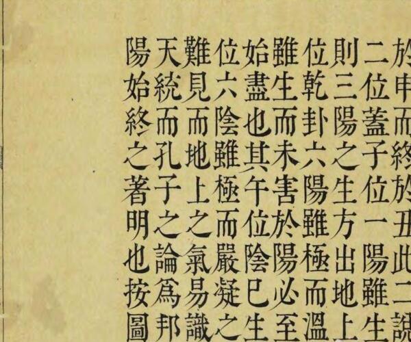 《月令辑要》二十四卷.卷首.清.李光地等撰.清康熙时期内府四色套印本