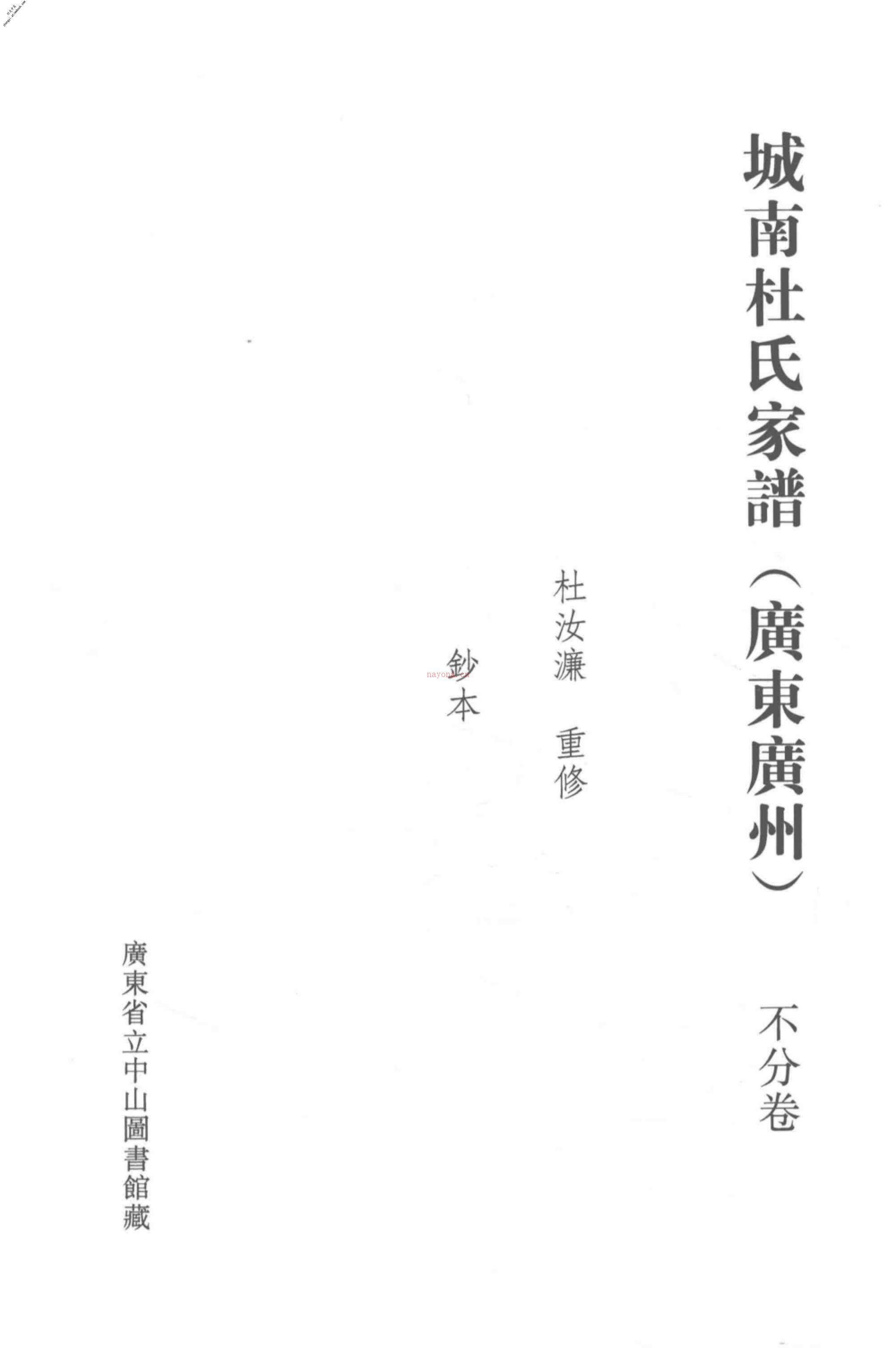 清代稿钞本七编第323册桑兵主编；李昭醇、程焕文、刘洪辉副主编 PDF电子版下载