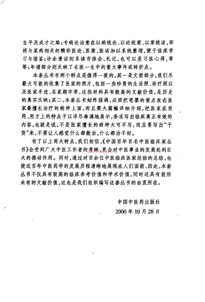 张子琳-赵尚华张俊卿主编 PDF电子版下载