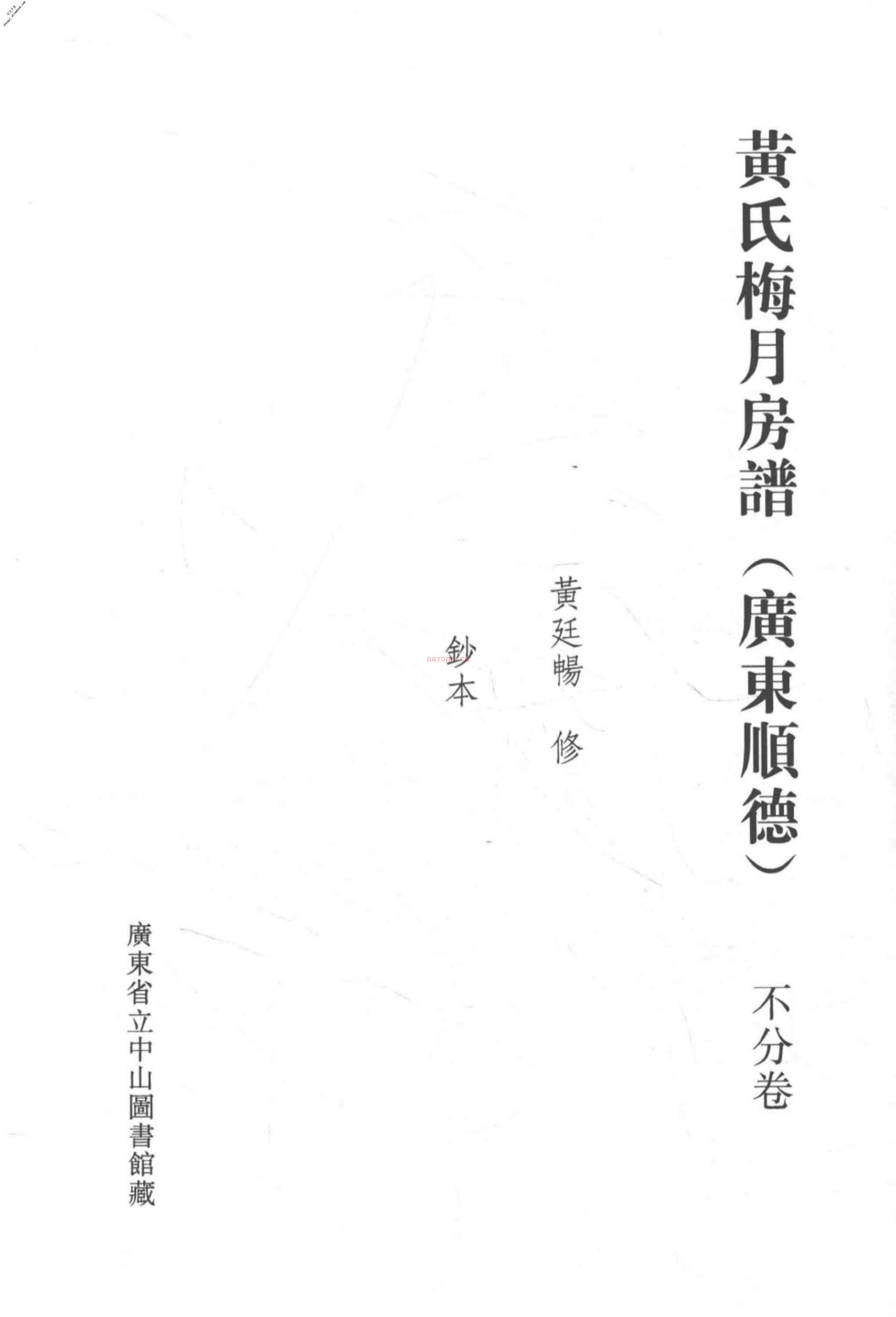 清代稿钞本七编第340册桑兵主编；李昭醇、程焕文、刘洪辉副主编 PDF电子版下载