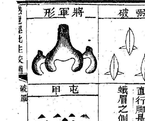 撼龙经疑龙经批注校补 (撼龙经第2课时讲解)