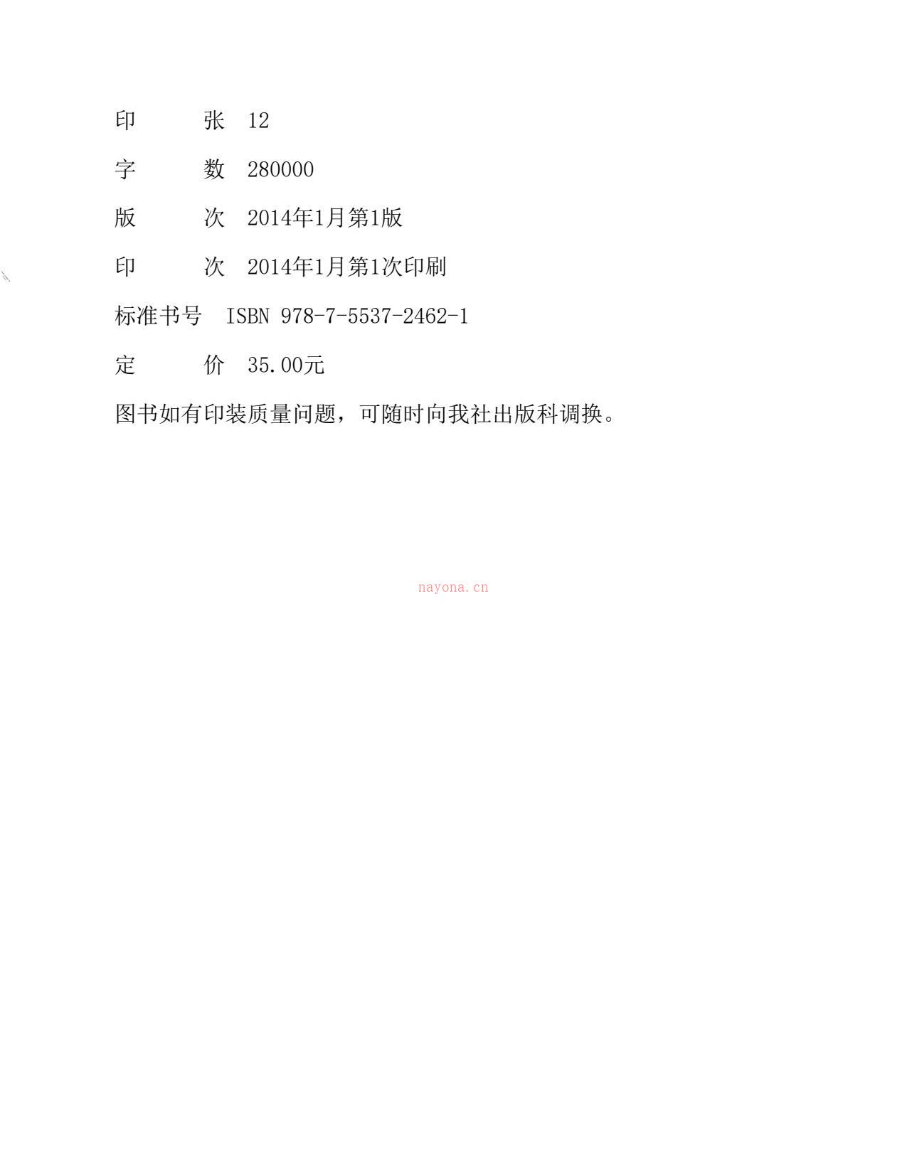 口腔预防医学(全国高职高专教育口腔医学专业规划教材)-唐瑞平 PDF电子版下载