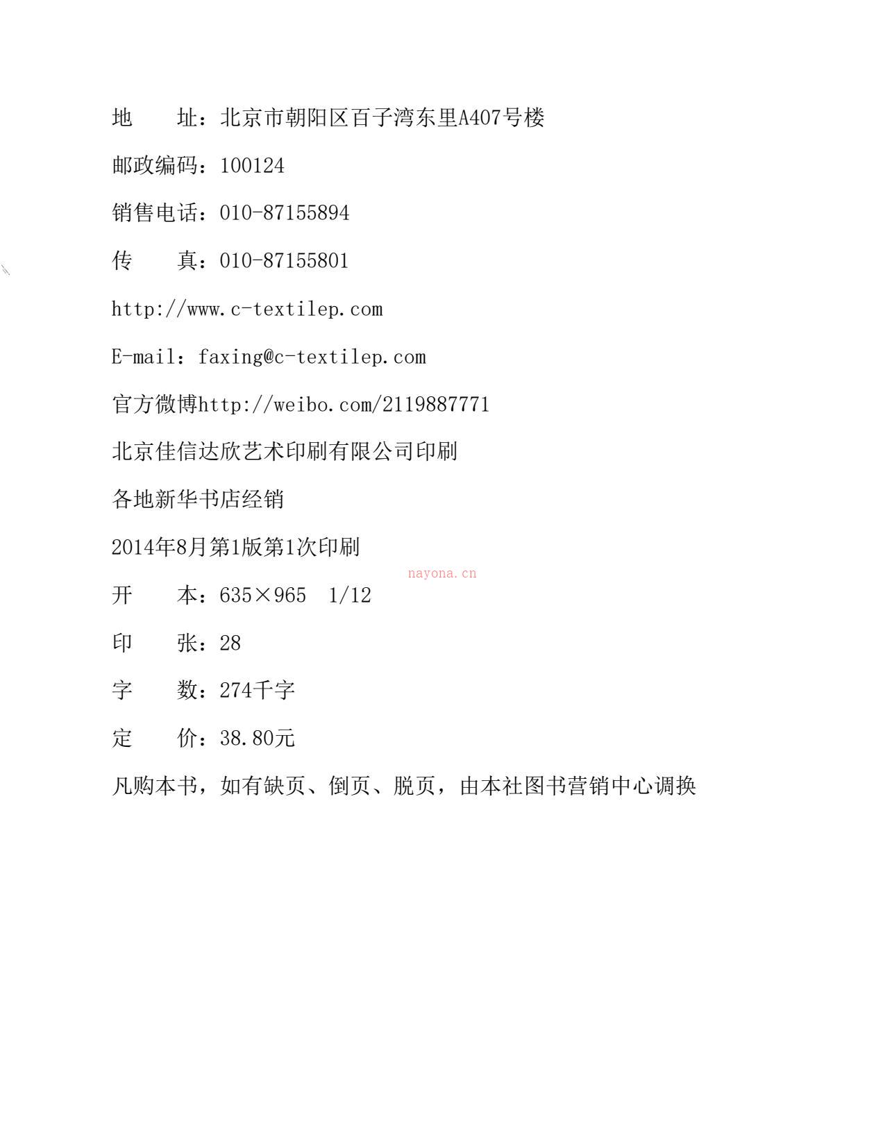 坐月子与新生儿护理百事通(亲·悦阅读系列)-刘婷 PDF电子版下载