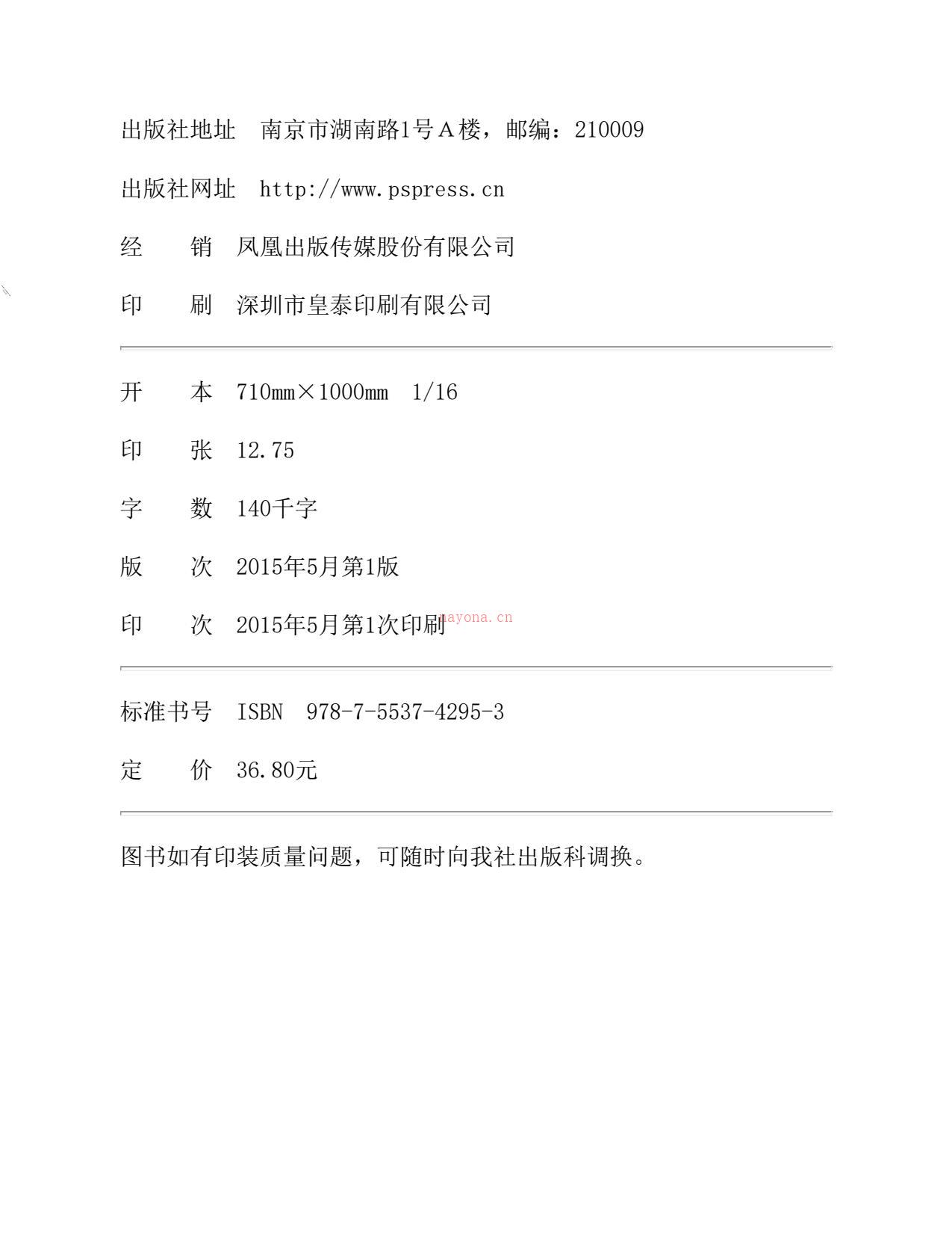 只有儿科医生知道(中国妈妈信赖的育婴专家、儿科权威丁申临床40年经验总结之作)-丁申 PDF电子版下载