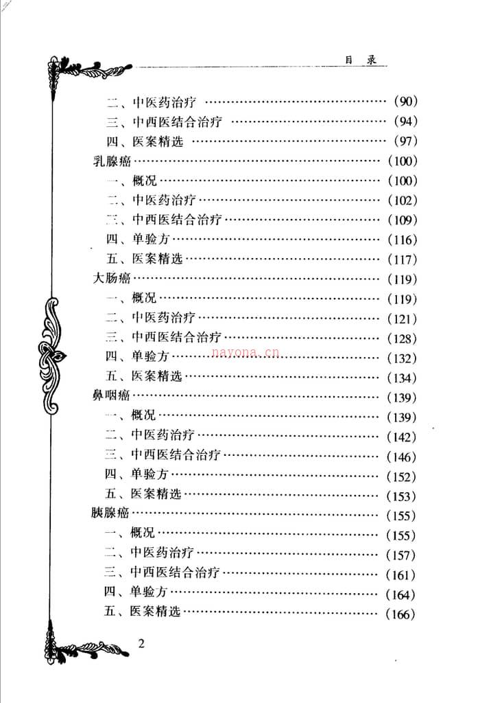 余桂清-林洪生主编 PDF电子版下载