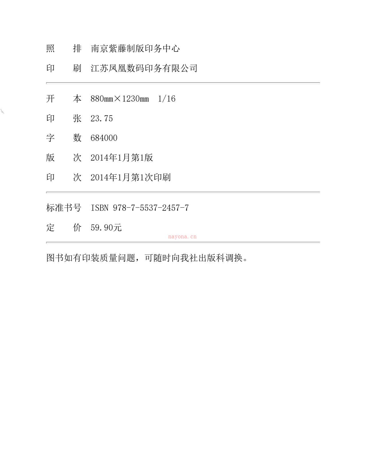 口腔颌面外科学(全国高职高专教育口腔医学专业_十二五_规划教材)-刘宇飞 PDF电子版下载