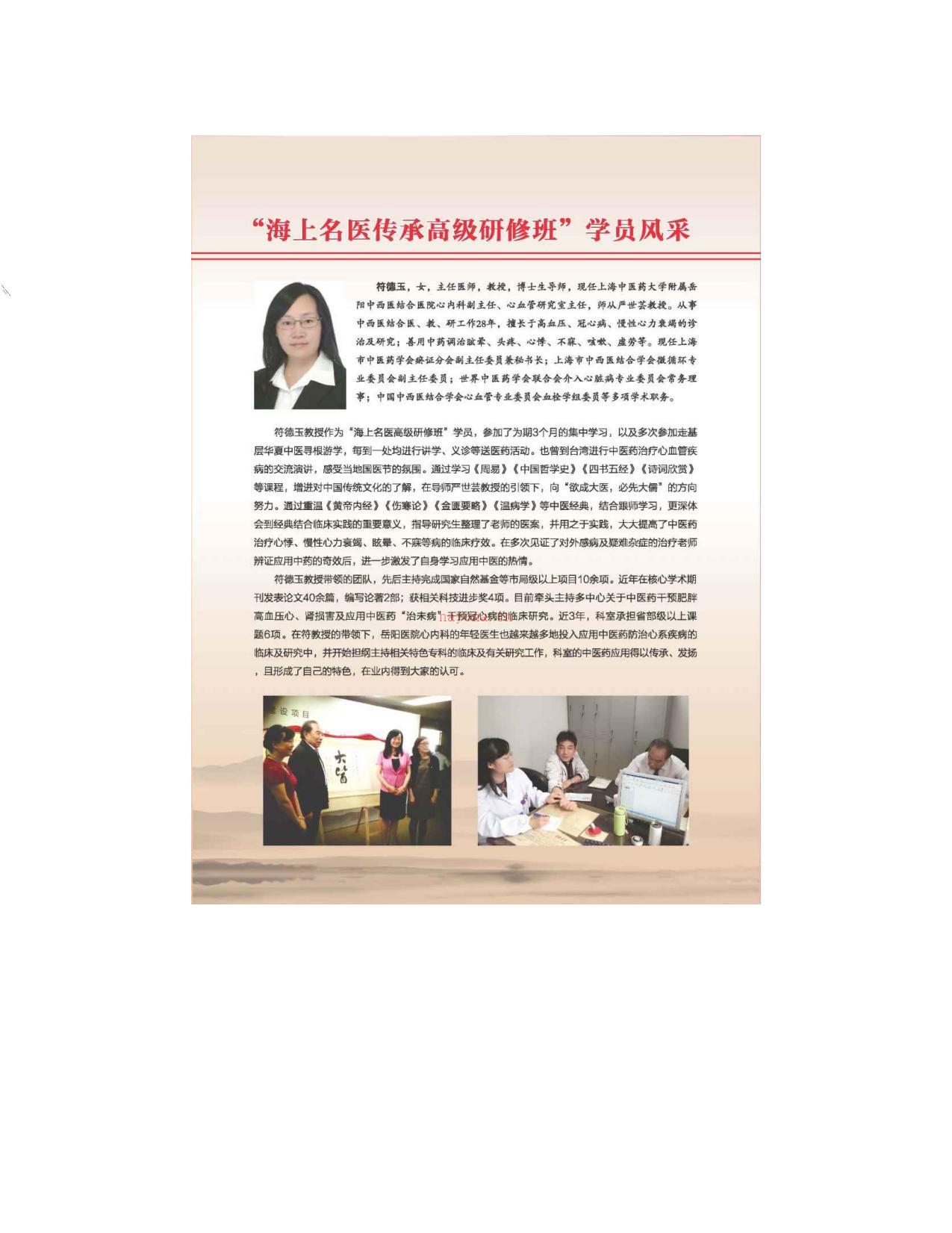 中医药文化2016年第4期-《中医药文化》杂志社 PDF电子版下载