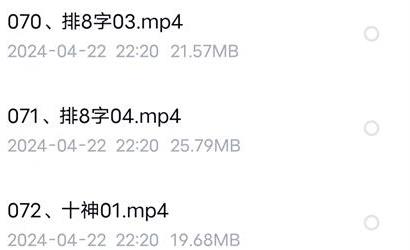 A976上清阁四柱解析专业班100集