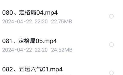 A976上清阁四柱解析专业班100集