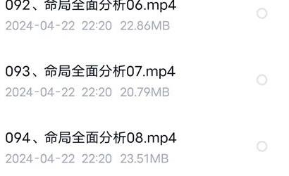 A976上清阁四柱解析专业班100集