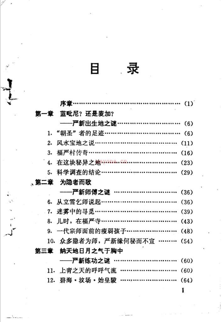 [玄妙之门].郭同旭 PDF电子版下载