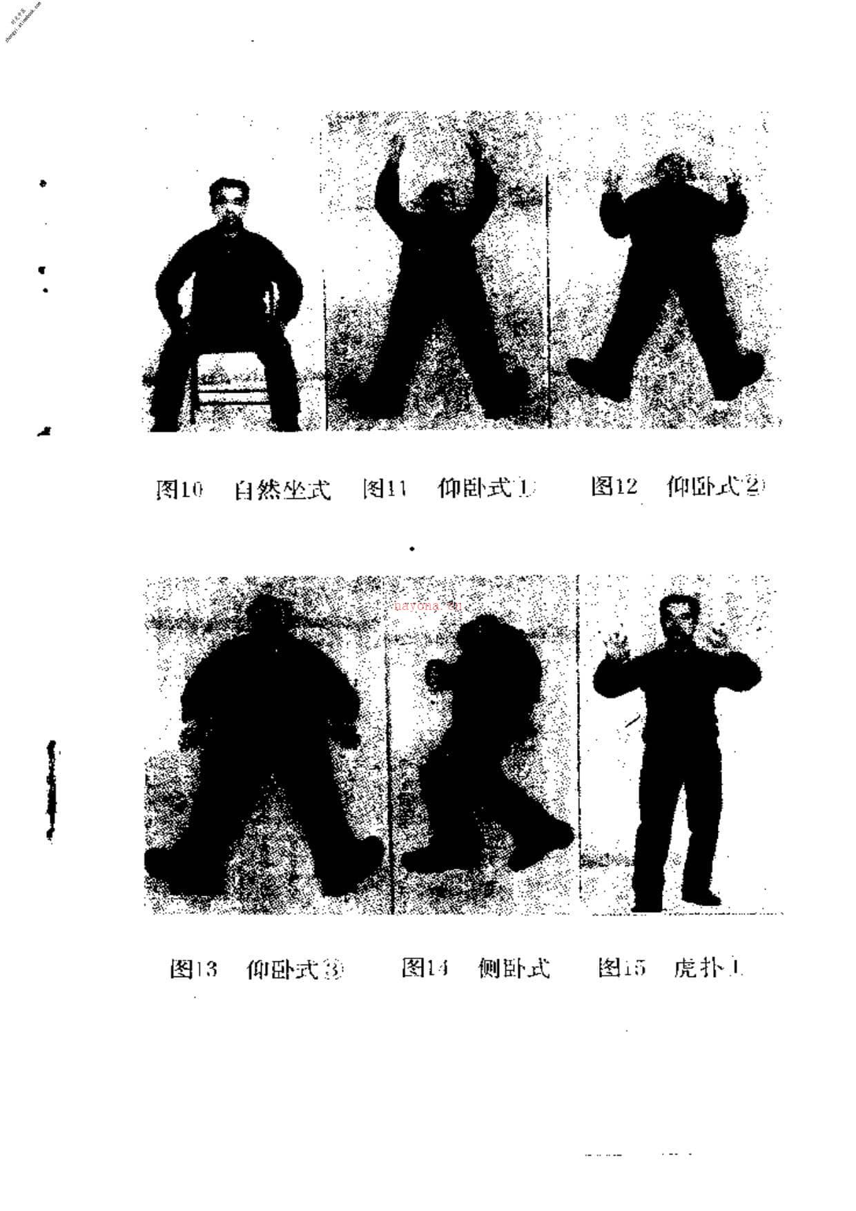 [意拳气功].王安平 PDF电子版下载