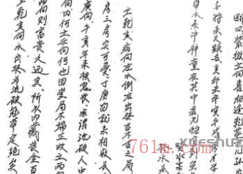 杨公进神水法148局详解..pdf插图