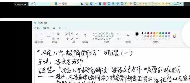 吕文艺吕氏八字极简断法 网盘(吕文艺2019八字书)