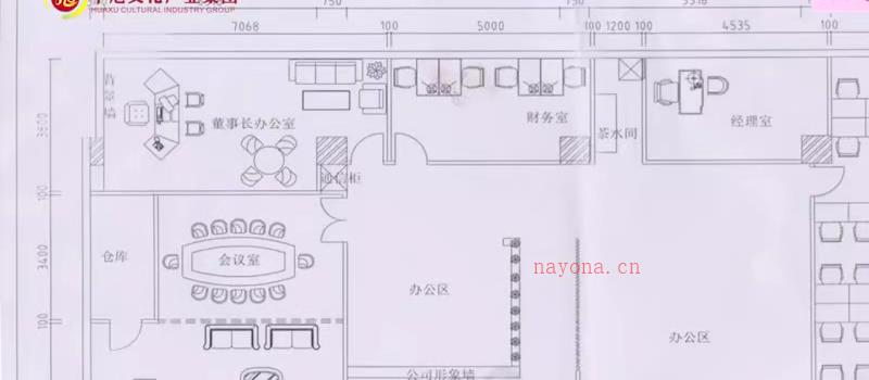 办公风水应用学20集视频课 网盘