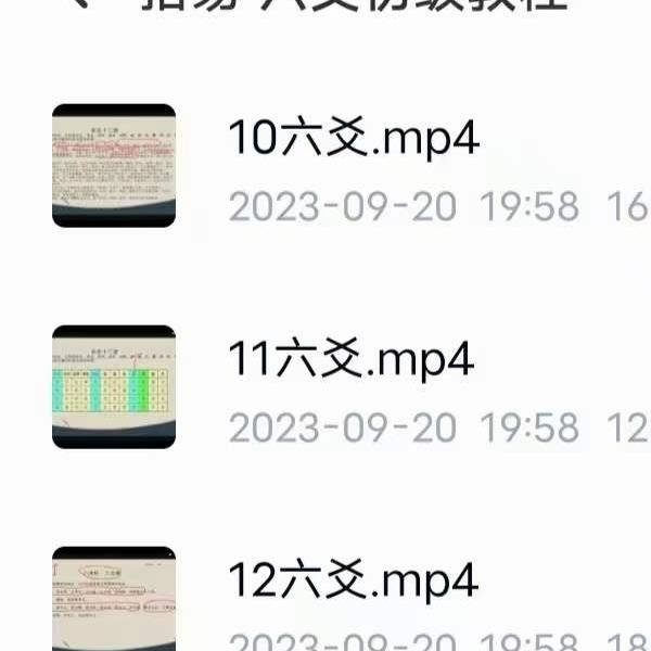 拾易六爻初级班+高级班44集