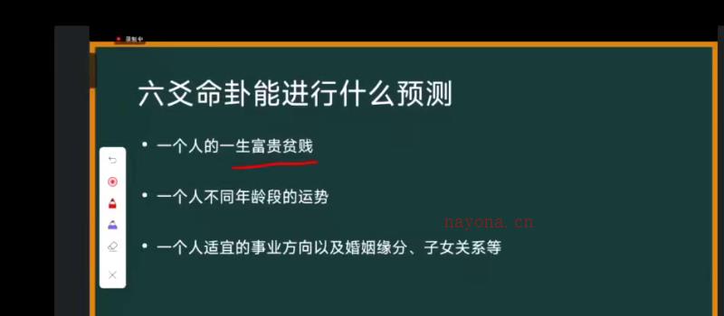 青衣六爻命卦终身 命爻课就是  青衣终身 网盘