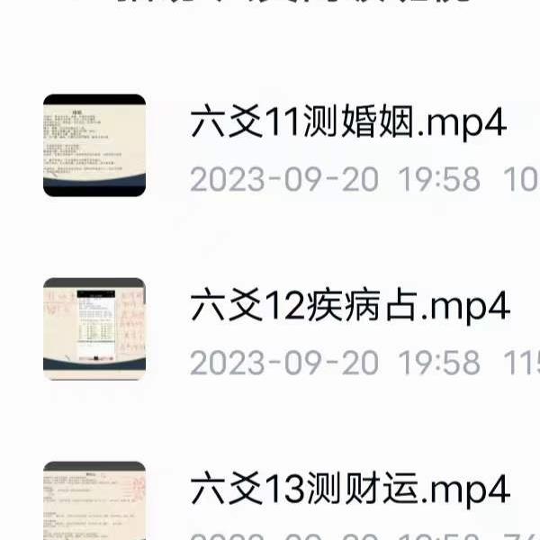 拾易六爻初级班+高级班44集