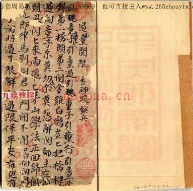 永灵坛法本12册pdf