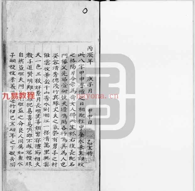 子平遗书四册pdf