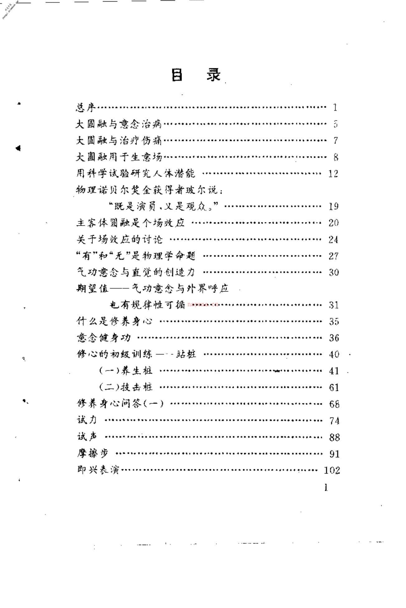 [大圆融].彭振镝 PDF电子版下载