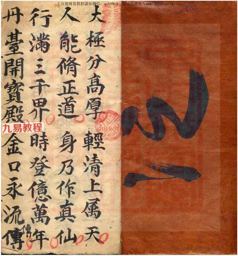 永灵坛法本12册pdf