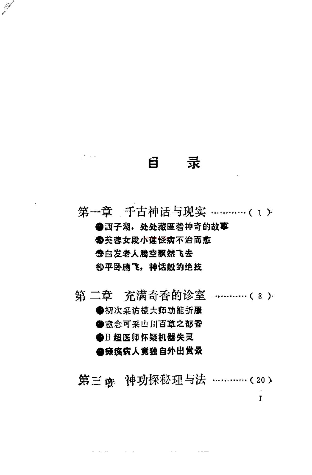 [天堂神功].卢曙火 PDF电子版下载