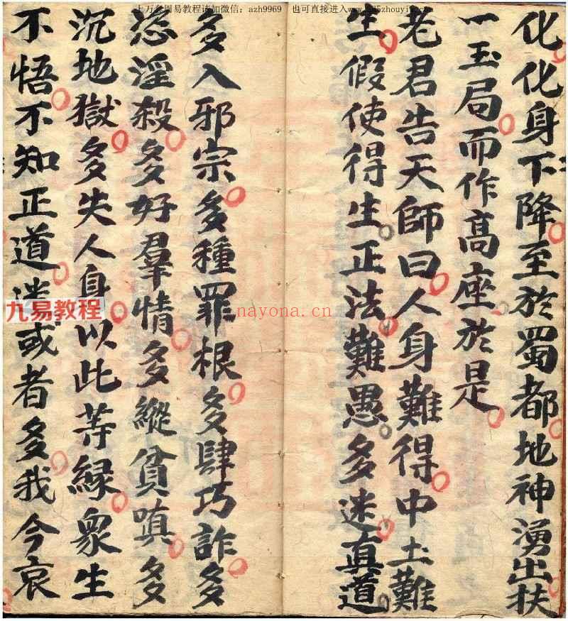 永灵坛法本12册pdf