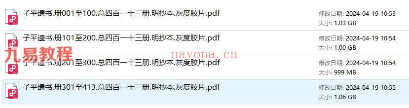 子平遗书四册pdf