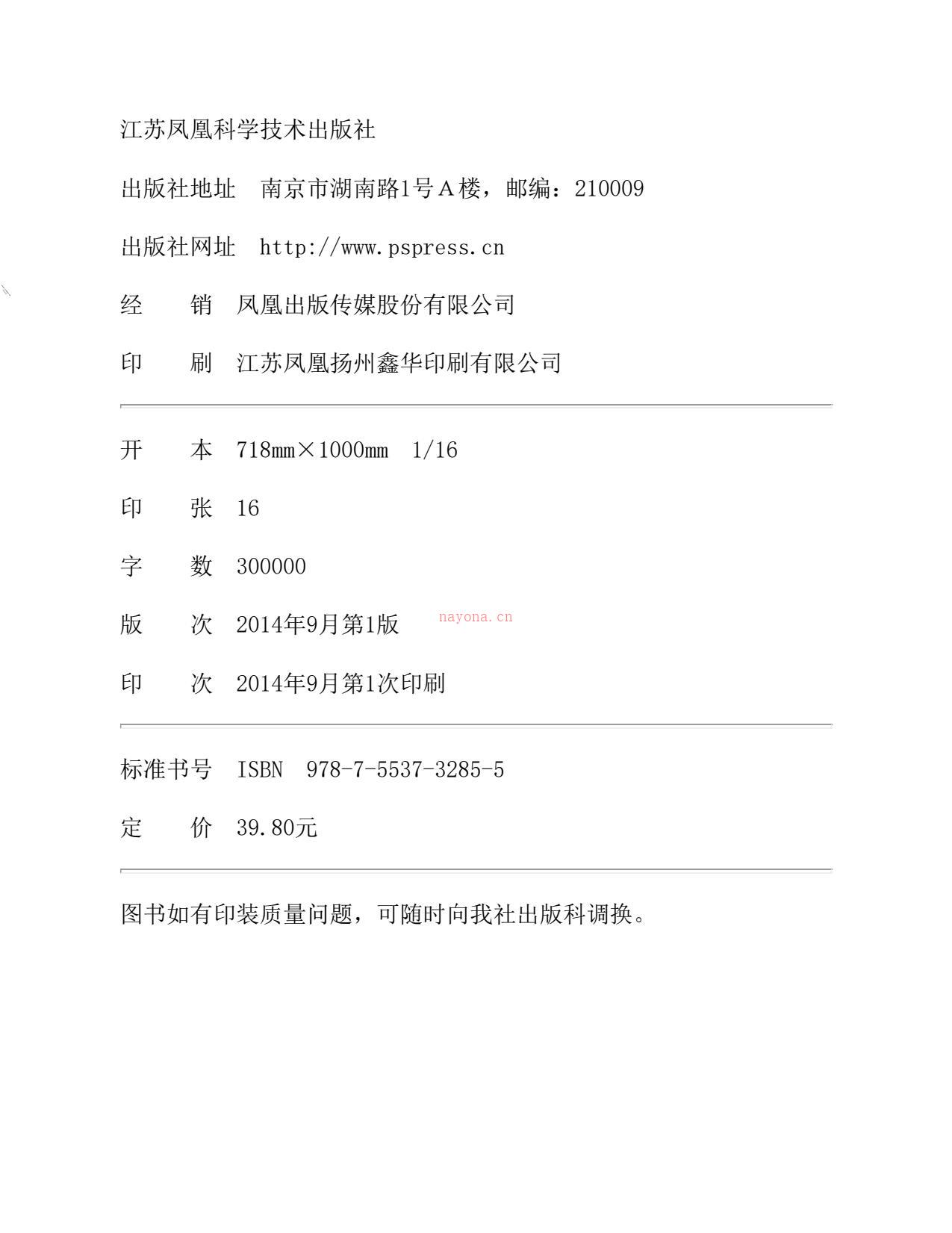 3招不得高血脂：不要让药赖上你(1饮食2运动3生活三招远离药罐子)-李洪梅 PDF电子版下载