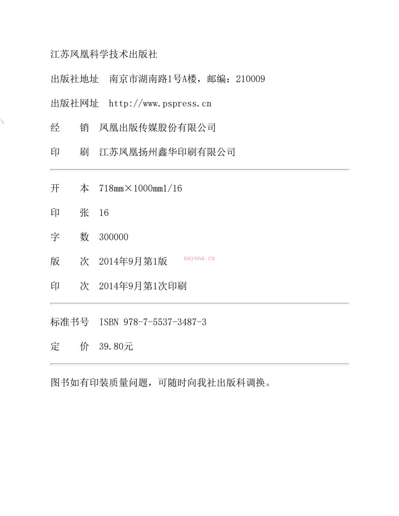 3招不得糖尿病：不要让药赖上你(1饮食2运动3生活三招远离药罐子)-李洪梅 PDF电子版下载