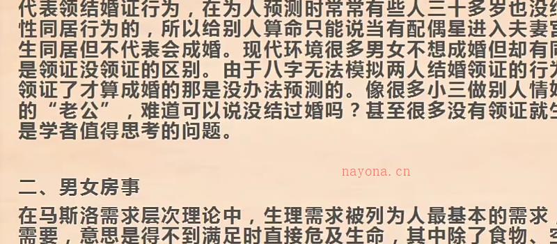 八字命理象法龙门一白《象法命理系统教程》56集 网盘