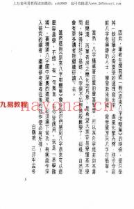 白鹤鸣-原来八字咁简单.pdf 八字入门宝鉴 入门必备 百度云网盘资源免费下载！