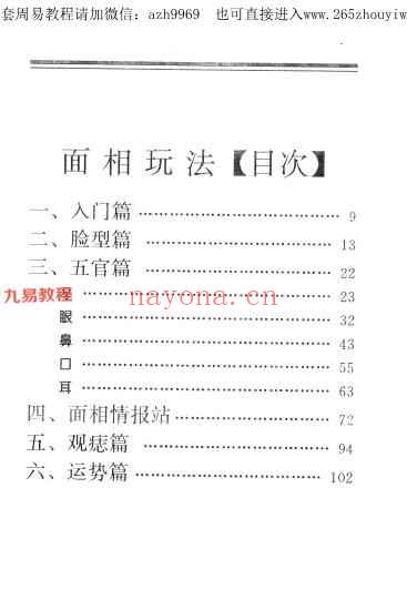 《玩命系列》6册pdf 萧若水编着