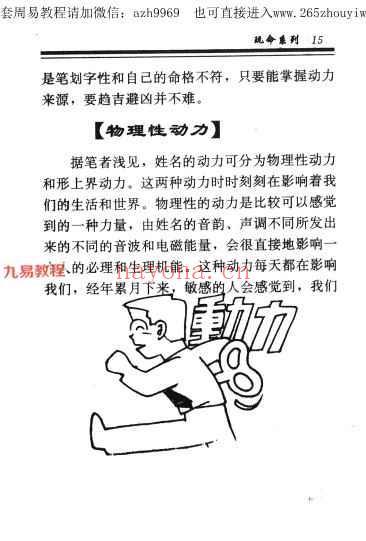 《玩命系列》6册pdf 萧若水编着