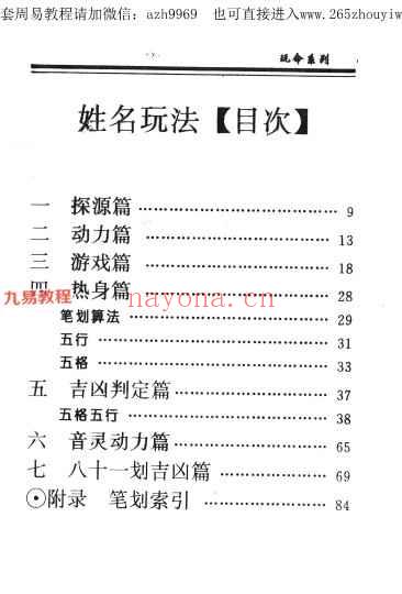 《玩命系列》6册pdf 萧若水编着