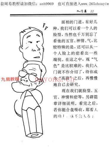 《玩命系列》6册pdf 萧若水编着