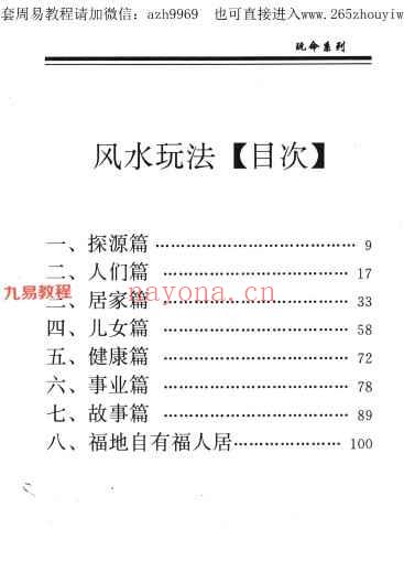 《玩命系列》6册pdf 萧若水编着