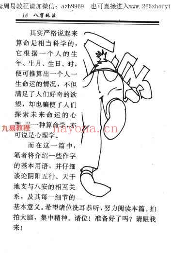 《玩命系列》6册pdf 萧若水编着