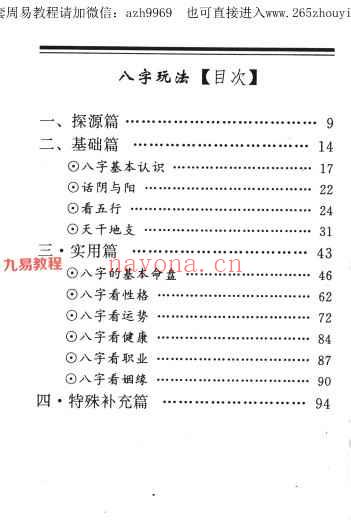 《玩命系列》6册pdf 萧若水编着