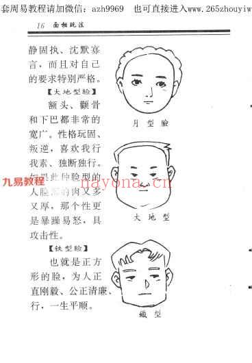 《玩命系列》6册pdf 萧若水编着