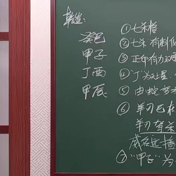 李德2021年8月最新八字中级直播 17集