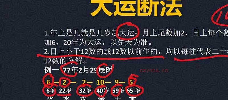 易隆刘天宇《九天玄数系统课》17集 网盘