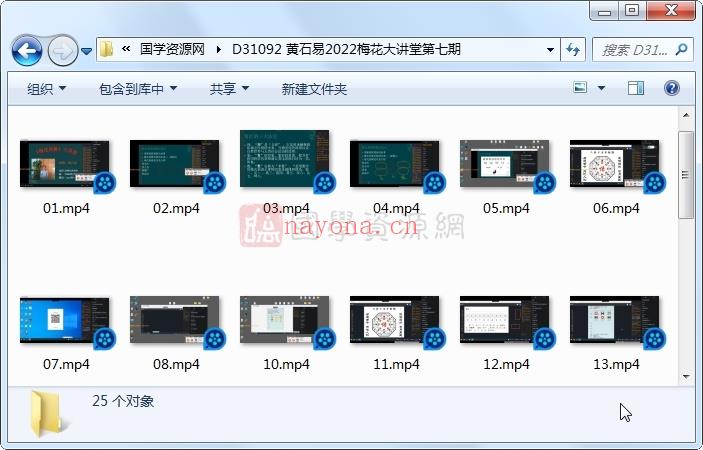 黄石易2022梅花大讲堂第七期 梅花易数 第1张