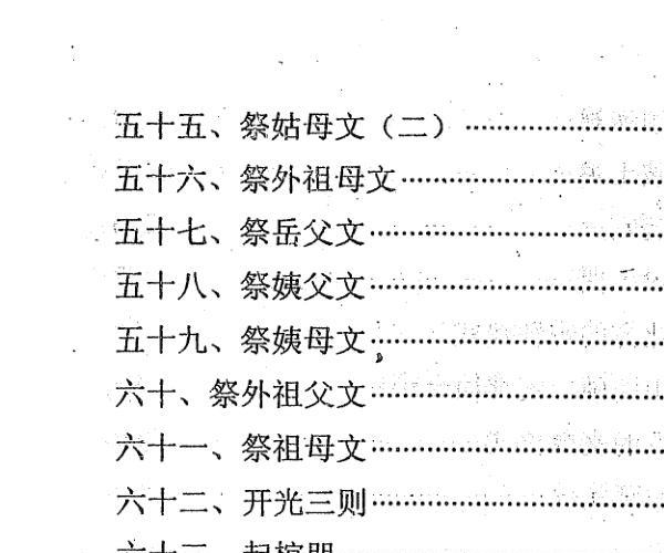 《辞灵送亡魂》冲天居士李纯文 (《辞灵送亡魂》冲天居士李纯文是谁)