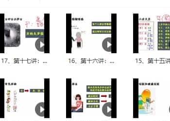 吕文艺弟子新课 鲍立娜《吕氏择吉系统》17集插图1